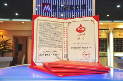 安心之選 摩力智能鎖通過國家市場監管總局抽檢，品質再獲權威認證