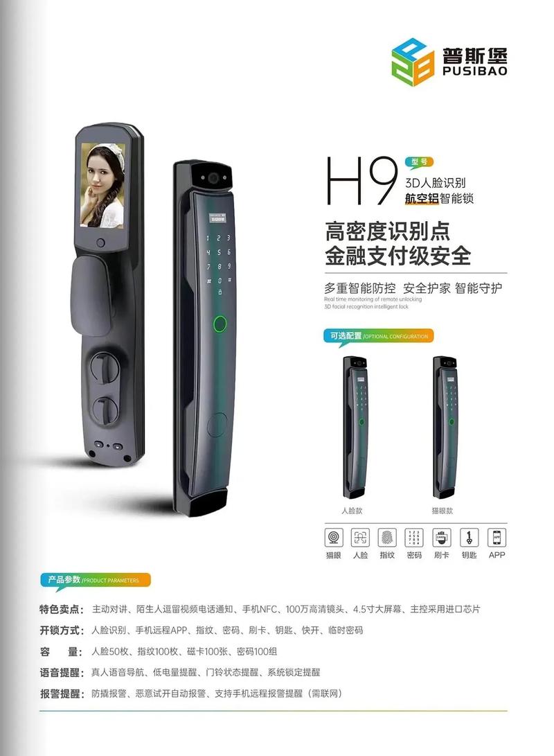普斯堡智能鎖 專業生產廠家，開啟智能指紋鎖新時代